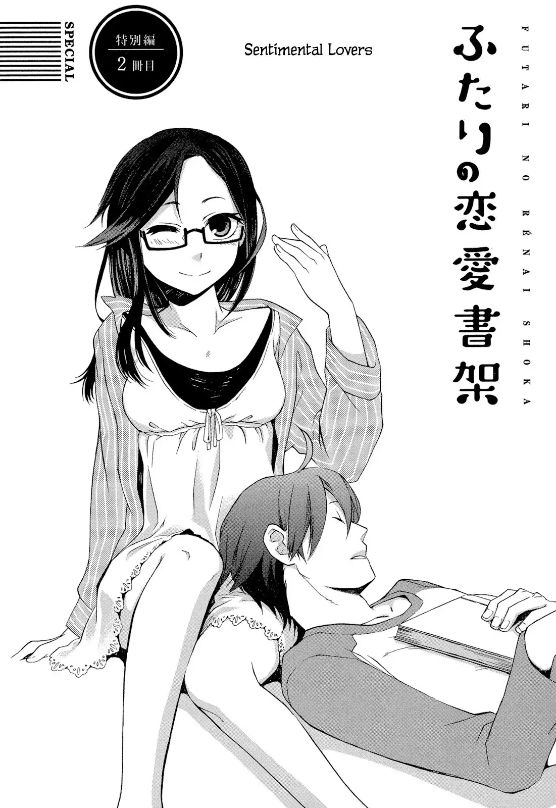 Futari no Renai Shoka Chapter 5.002 2